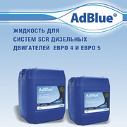 Adblue 