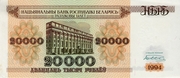 Продам Белорусские старые Банкноты 1994-1999