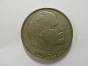1 рубль СССР- 100 лет со Дня Рождения Ленина-  10 монет