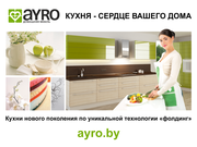 Кухни премиального качества под заказ от AYRO