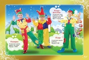клоун, шут и другие детские маскарадные костюмы