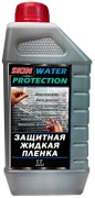 ЗАЩИТНАЯ ЖИДКАЯ ПЛЕНКА SKIN WATER PROTECTION