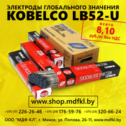 Сварочные электроды KOBELCO LB52U пр-во Япония.Минск