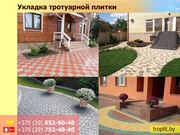 Укладка тротуарной плитки. Качественно и недорого.