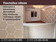 Оклейка обоями. Высокое качество выполнения работ