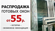 Распродажа Дверей Пвх недорого в Минске Bruegmann-3*