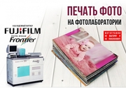 Фотографии FUJI-FILM напечатать в Минске