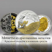Памятные монеты Национального банка Республики Беларусь